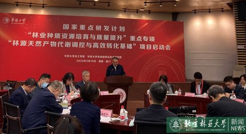 我校“十四五”國家重點研發計劃項目正式啟動，技術咨詢工作全面展開